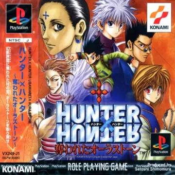 Hunter x Hunter - Ubawareta Aura Stone (JP) box cover front